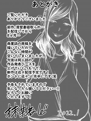 [cqxl自己汉化] [裏飯屋 (抹茶ねじ)] 年下チン喰いおばさん_123