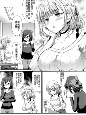 (C99) [アンアーク (はも)] 団長のピンク脳内日記 (白銀ノエル) [中国翻訳]_05_004