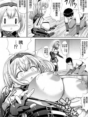 (C99) [アンアーク (はも)] 団長のピンク脳内日記 (白銀ノエル) [中国翻訳]_08_007
