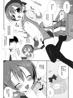 [脸肿汉化组] (C86) [Dragon Kitchen (さそりがため)] 凛ちゃんまじえんじぇ (ラブライブ!)_05