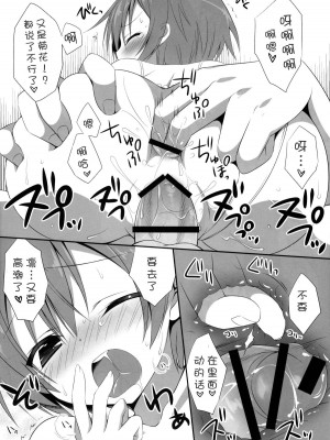 [脸肿汉化组] (C86) [Dragon Kitchen (さそりがため)] 凛ちゃんまじえんじぇ (ラブライブ!)_13