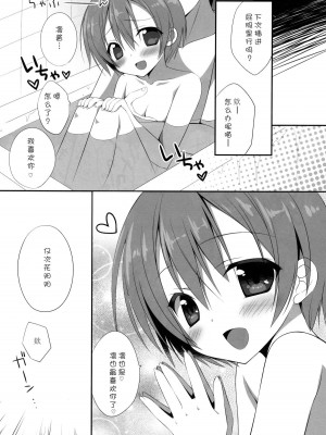 [脸肿汉化组] (C86) [Dragon Kitchen (さそりがため)] 凛ちゃんまじえんじぇ (ラブライブ!)_15