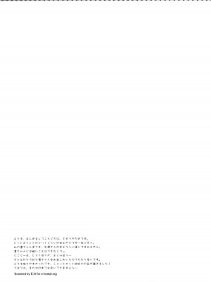 [脸肿汉化组] (C86) [Dragon Kitchen (さそりがため)] 凛ちゃんまじえんじぇ (ラブライブ!)_16