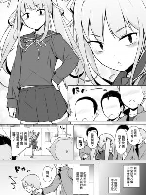 [瑞树汉化组] [ゆるやか島] 生意気ヤンキーが女装をしたら_04