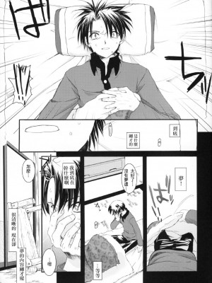 [星詠漢化小組] (Cレヴォ36) [Digital Lover (なかじまゆか)] D.L. action 27 (Fate╱stay night)_22