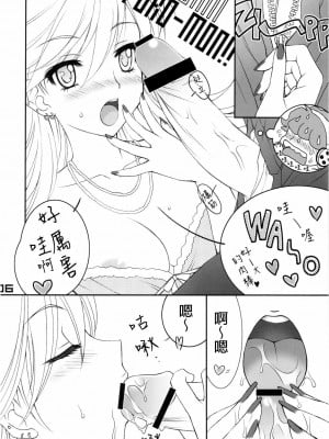 [final個人漢化] [大豆小豆 (黒田晶見)] WILD HEAVEN (パンティ & ストッキング with ガーターベルト)_06