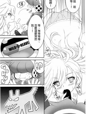 [final個人漢化] [大豆小豆 (黒田晶見)] WILD HEAVEN (パンティ & ストッキング with ガーターベルト)_07