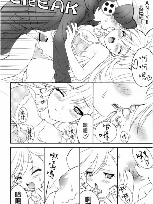 [final個人漢化] [大豆小豆 (黒田晶見)] WILD HEAVEN (パンティ & ストッキング with ガーターベルト)_08