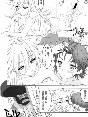 [final個人漢化] [大豆小豆 (黒田晶見)] WILD HEAVEN (パンティ & ストッキング with ガーターベルト)_14