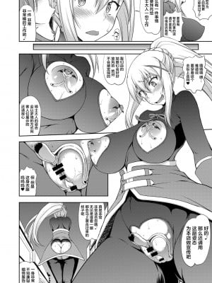 [靴下汉化组] [眞嶋堂 (まとう)] この狂い咲く純潔に引導を！ (この素晴らしい世界に祝福を!) [DL版]_07