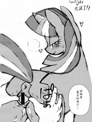 [Sewlde.K.Charat] (ふぁ～すと3) [天外悪十文字 (悪の東丈)] まりぽに! ポニーだって女の子!おちんぽミルクに興味津々 (My Little Pony: Friendship is Magic)_03