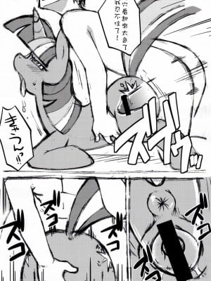 [Sewlde.K.Charat] (ふぁ～すと3) [天外悪十文字 (悪の東丈)] まりぽに! ポニーだって女の子!おちんぽミルクに興味津々 (My Little Pony: Friendship is Magic)_04