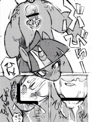 [Sewlde.K.Charat] (ふぁ～すと3) [天外悪十文字 (悪の東丈)] まりぽに! ポニーだって女の子!おちんぽミルクに興味津々 (My Little Pony: Friendship is Magic)_06