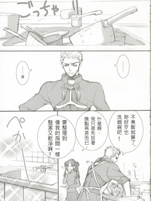 [wl00314824個人漢化] (C66) [BADON (喜田、木根)] CANDY (Fate╱stay night)_02