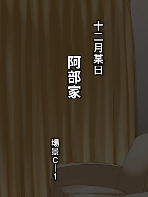 [居酒屋よっちゃん (江ノ島行き)] 豊満な肉付きの熟女がセフレ_048_1C01_01