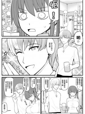 [EsuEsu] 人妻とヤリチン男と同窓会 [未名汉化组]_05_RJ259786_0_04