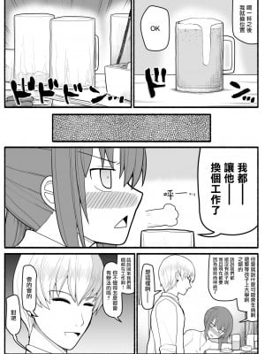 [EsuEsu] 人妻とヤリチン男と同窓会 [未名汉化组]_06_RJ259786_0_05