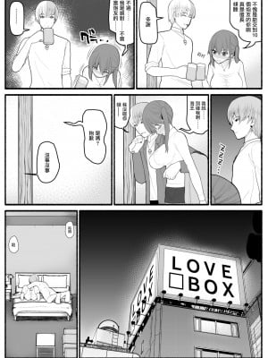 [EsuEsu] 人妻とヤリチン男と同窓会 [未名汉化组]_07_RJ259786_0_06
