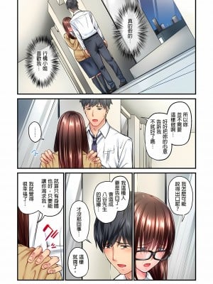 [いぶろｰ｡]不起眼女孩其實意外地色氣滿滿 1-18話_04_09