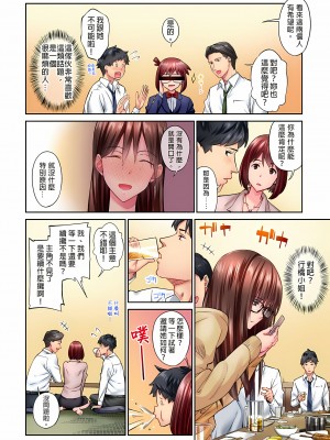 [いぶろｰ｡]不起眼女孩其實意外地色氣滿滿 1-18話_02_10