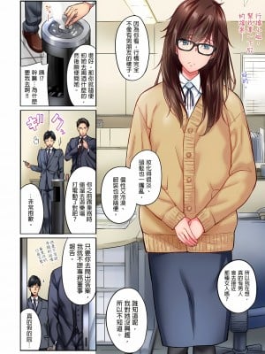 [いぶろｰ｡]不起眼女孩其實意外地色氣滿滿 1-18話_01_02