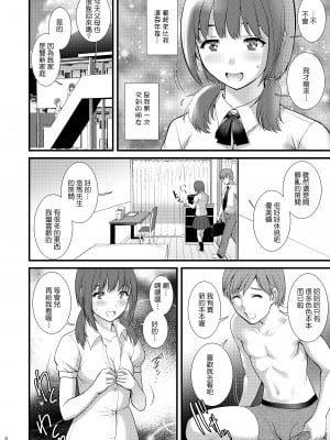 [彩画堂 (彩画堂)] 地味子ダイアリーIII [中文]_jimiko_d3_004