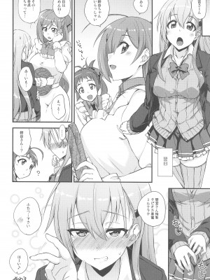 (C99) [フルーツジャム (水鏡想)] 鈴谷とどうする?ナニしちゃう?16 (艦隊これくしょん -艦これ-)_023