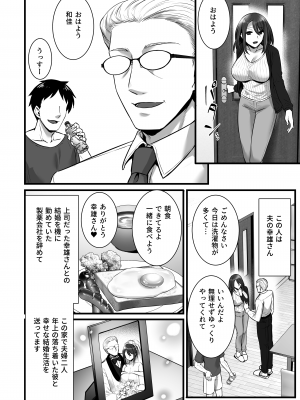 [姫屋 (阿部いのり)] 催眠寄性家族～常識改変、家族になって夫公認の人妻催眠セックス～ (オリジナル)_04