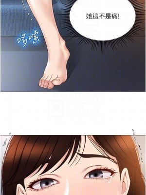 女兒閨蜜都歸ME 32-33話_32_09