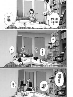 (C95) [椿十四郎] この中に近親相姦している娘が3人います #02 (オリジナル) [一只麻利的鸽子汉化] [DL版]__0006