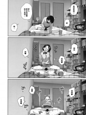 (C95) [椿十四郎] この中に近親相姦している娘が3人います #02 (オリジナル) [一只麻利的鸽子汉化] [DL版]__0007