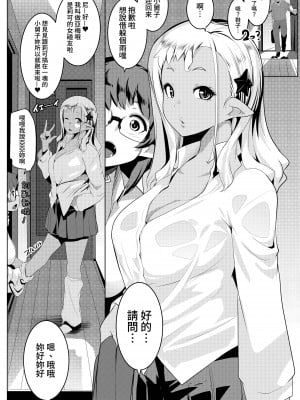 (C99) [ヒツジ企画 (むねしろ)] イモウトハメスオーク4 [禁漫漢化組] [DL版]_imo4_04