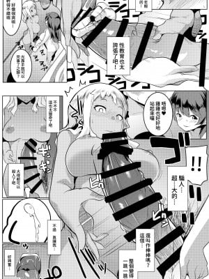 (C99) [ヒツジ企画 (むねしろ)] イモウトハメスオーク4 [禁漫漢化組] [DL版]_imo4_08