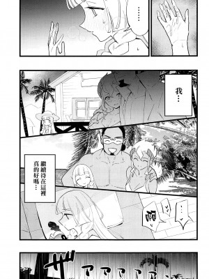 (C99) [白ネギ屋 (miya9)] 博士の夜の助手。4 (ポケットモンスター サン・ムーン) [final個人漢化] [TR-702]_008f