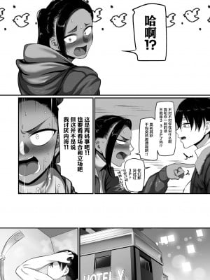 [山本善々] s県k市 社会人女子バレーボールサークルの事情 第14話 (COMIC クリベロン DUMA 2022年2月号 Vol.33) [转尾巴猫汉化]_image_034