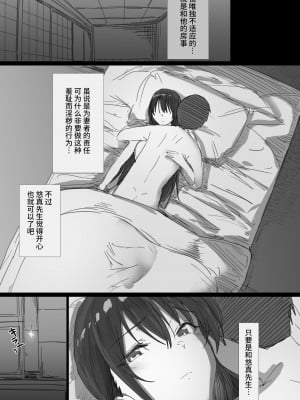 [はりぽてと] 気が強い清楚な人妻令嬢が寝取られるまでの一部始終 [中国翻訳]_11_l_011