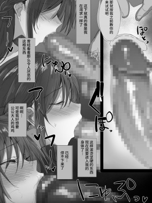 [はりぽてと] 気が強い清楚な人妻令嬢が寝取られるまでの一部始終 [中国翻訳]_41_l_041