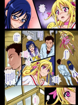 [サイクロン (和泉、冷泉)] サイクロンのフルカラーパック3 [流砂个人重嵌]_05
