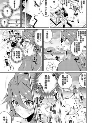 [外山じごく] エキセントリックラブ [期远重制] [無修正] [單行本]_095