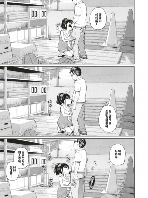 (C96) [椿十四郎] この中に近親相姦している娘が3人います #3 (オリジナル) [一只麻利的鸽子个人汉化] [DL版]__0004