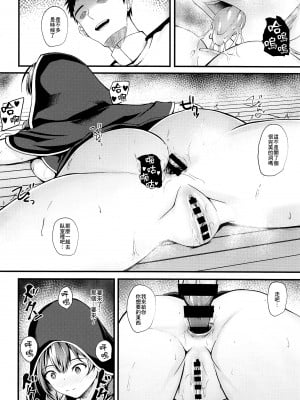 (砲雷撃戦!よーい!六十三戦目) [翔玄亭 (久遠)] しんしゅ (艦隊これくしょん-艦これ-) [糖分超标汉化组]_11_011_