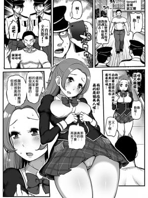 (秋葉原超同人祭) [フロム脳患者の会 (ティラヌー)] 催眠カツドウ!らきノエル編 (アイカツ!) [糖分超标汉化组] [DL版]_05_0004_