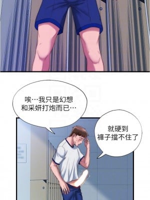 滿溢游泳池 48-49話_48_09