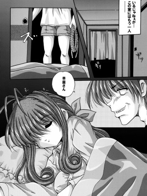 (C66) [信濃屋 (YAMA)] V-TIC29 (クラナド)_09
