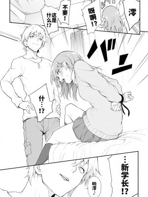[きょくちょ] ウラハラBind♥ (COMIC BAVEL 2022年1月号) [绅士仓库汉化] [無修正]_05