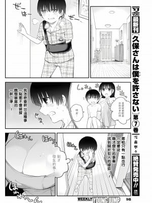 [朝倉亮介] 四季崎姉妹はあばかれたい vol.2 [禁漫x櫻云漢化組聯合漢化]_19