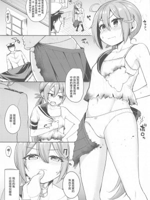 (サンクリ2020 Autumn) [サボテンビンタ (河上康)] 艦娘洋舞演習～後編～ (艦隊これくしょん -艦これ-) [中国翻訳]_03