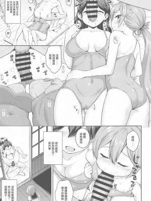 (サンクリ2020 Autumn) [サボテンビンタ (河上康)] 艦娘洋舞演習～後編～ (艦隊これくしょん -艦これ-) [中国翻訳]_07