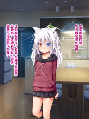 [Jumppmuj個人漢化][POETTO (ハリュー)] 猫と天狗どっちがお好き？_056_005_03