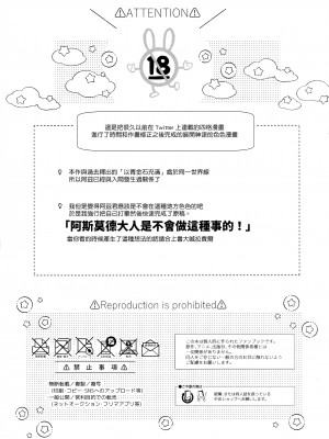 [毛玉MONSTER (MAA)] Secret Bunny (魔入りました！入間くん) [瑞树汉化]_02